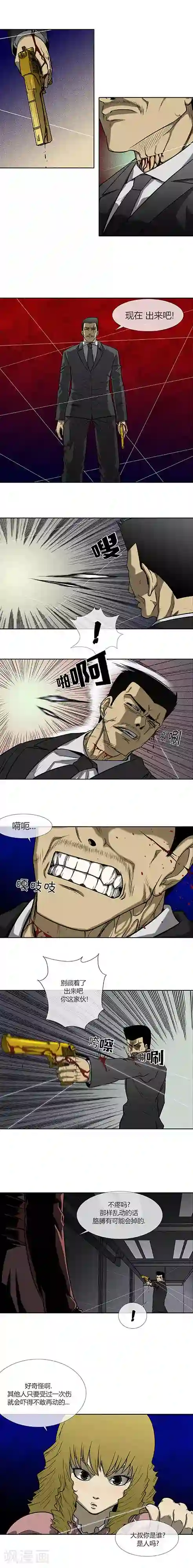 奇胎流第71话