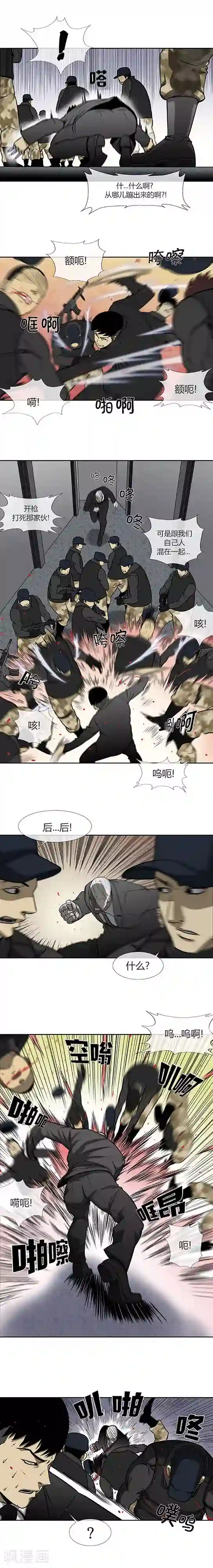 奇胎流第71话