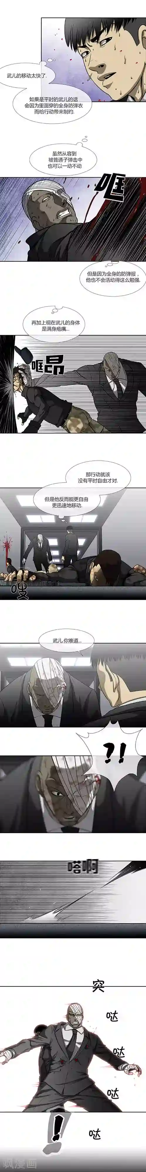 奇胎流第71话