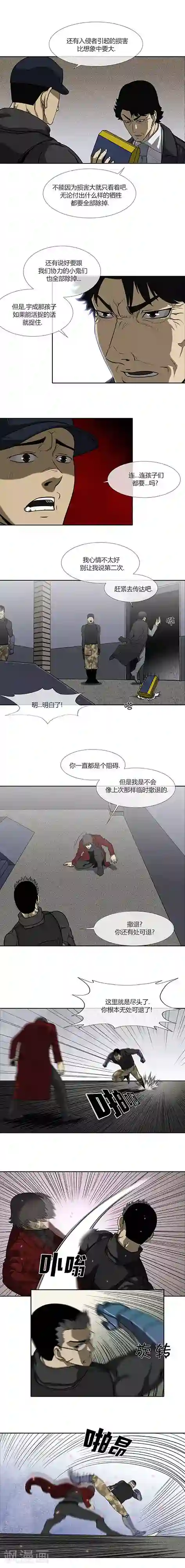奇胎流第71话