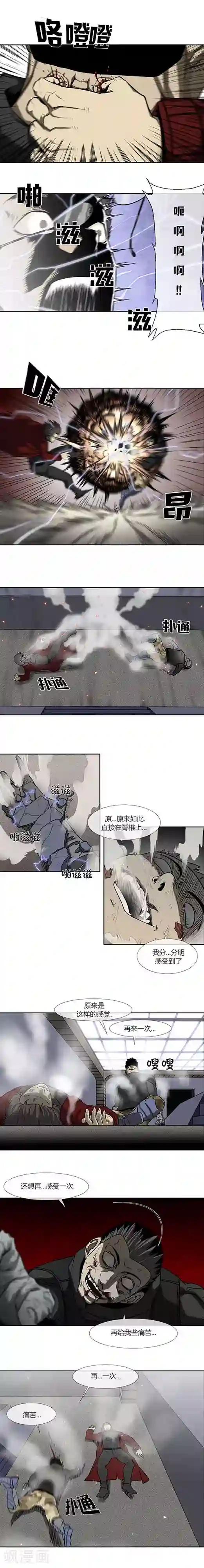 奇胎流第71话