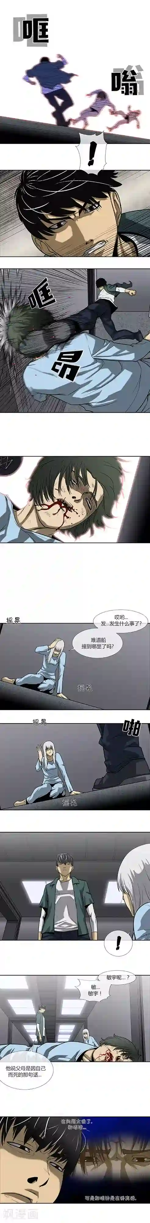 奇胎流第71话