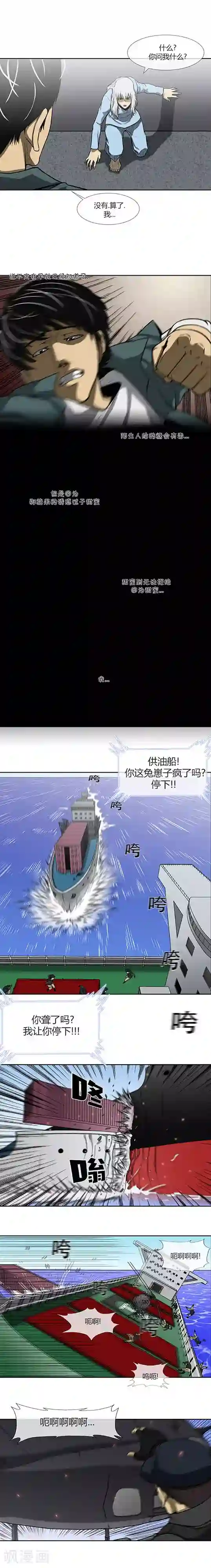 奇胎流第71话