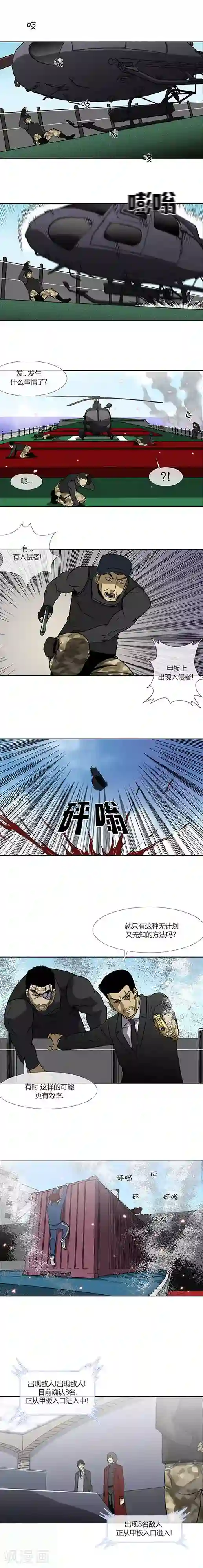 奇胎流第71话