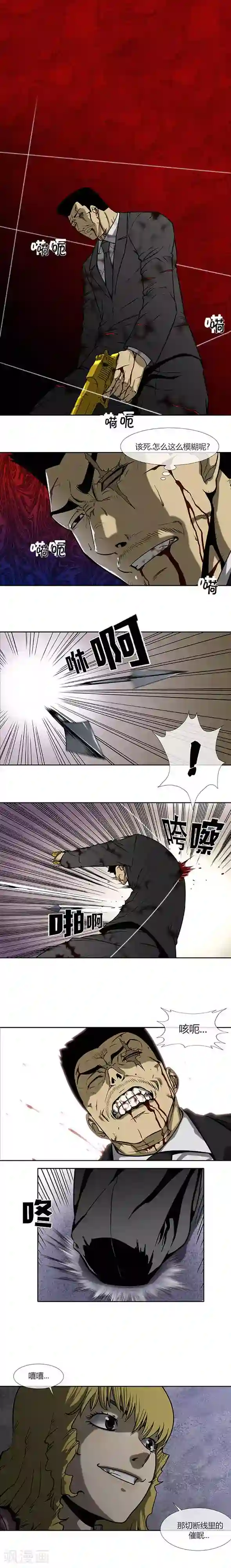 校园契约3d漫画免费阅读11第72话