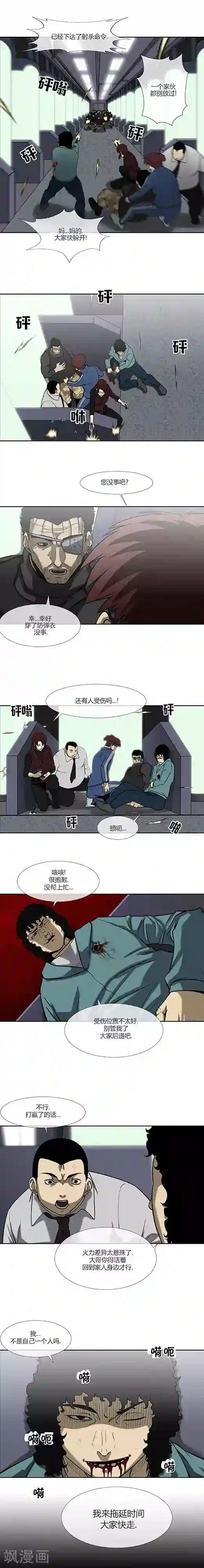 校园契约3d漫画免费阅读11第72话