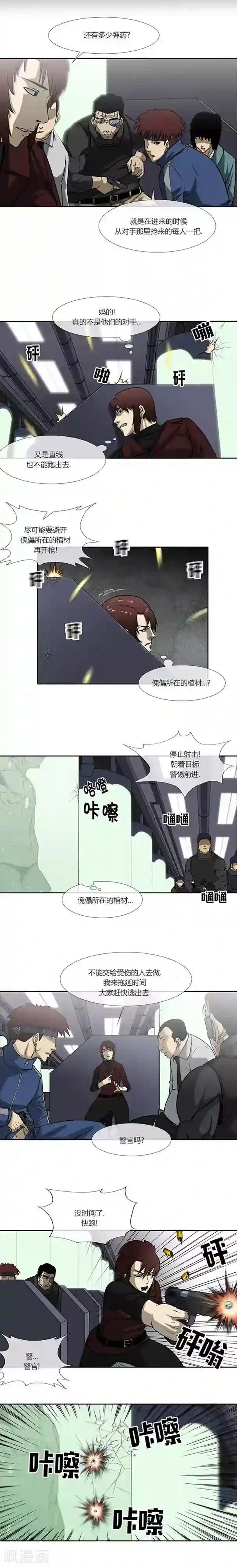 校园契约3d漫画免费阅读11第72话