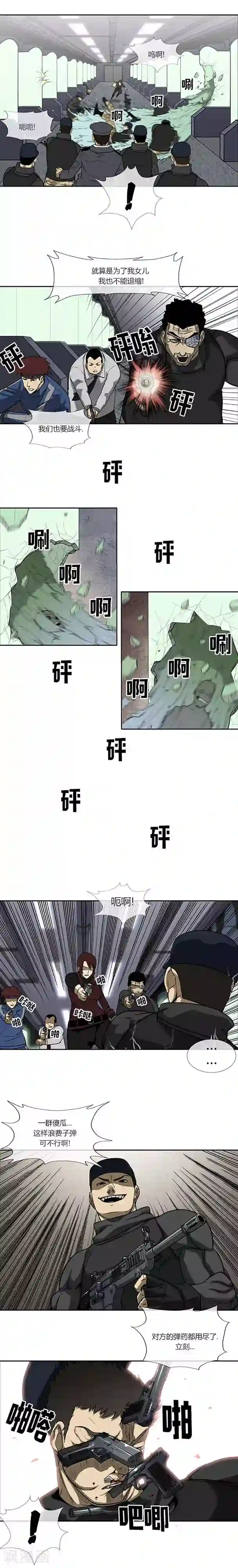 校园契约3d漫画免费阅读11第72话