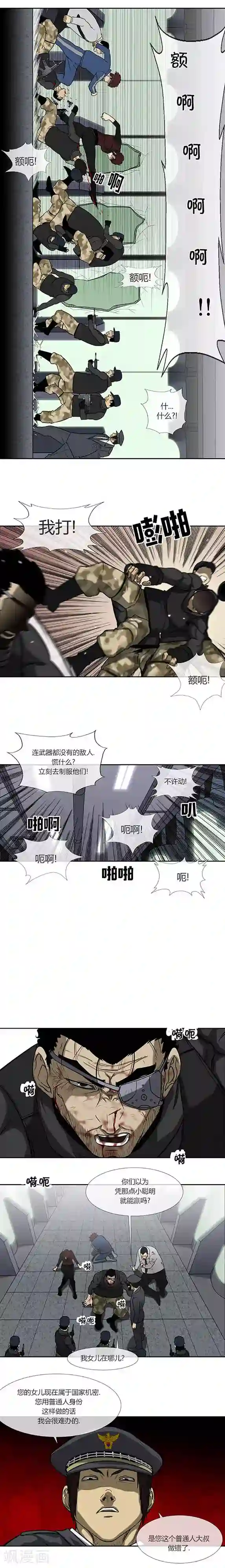 校园契约3d漫画免费阅读11第72话