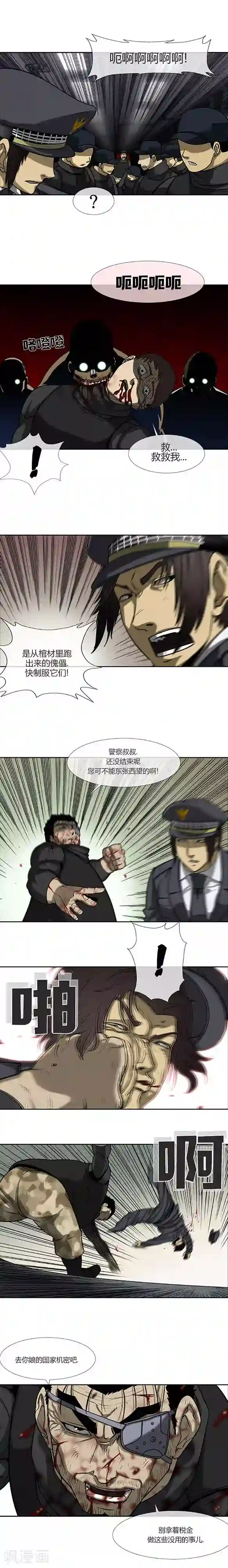 校园契约3d漫画免费阅读11第72话