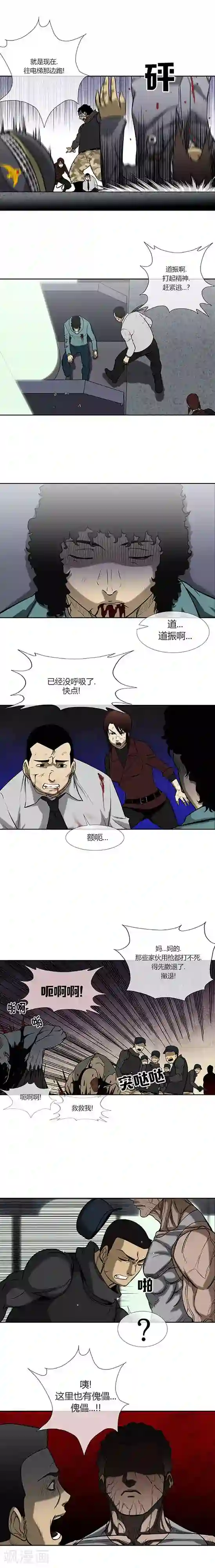 校园契约3d漫画免费阅读11第72话