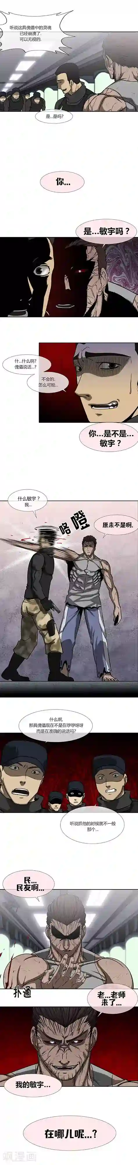 校园契约3d漫画免费阅读11第72话