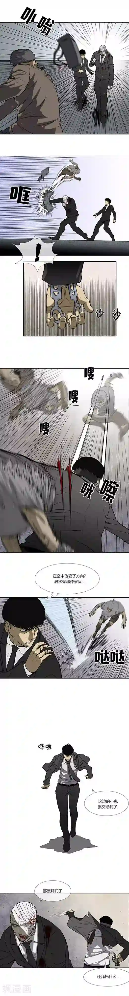 校园契约3d漫画免费阅读11第72话