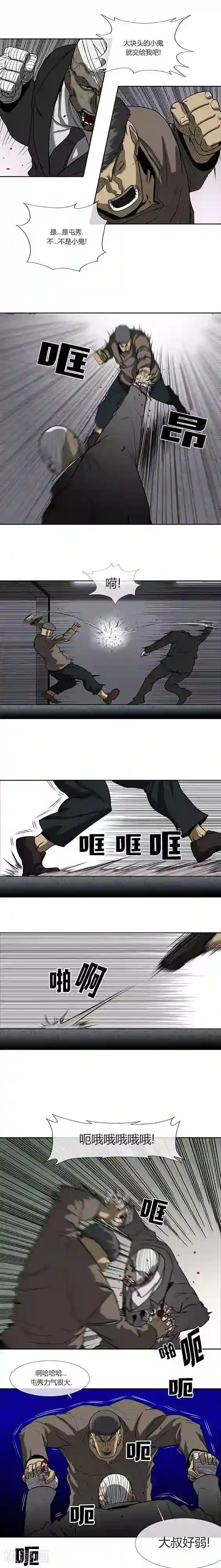 校园契约3d漫画免费阅读11第72话