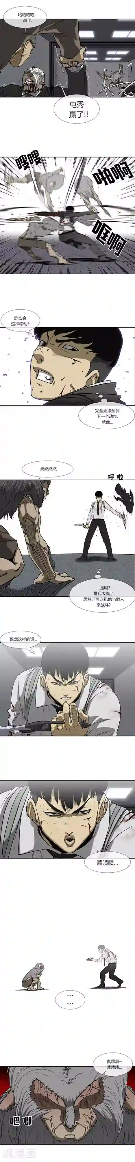 校园契约3d漫画免费阅读11第72话