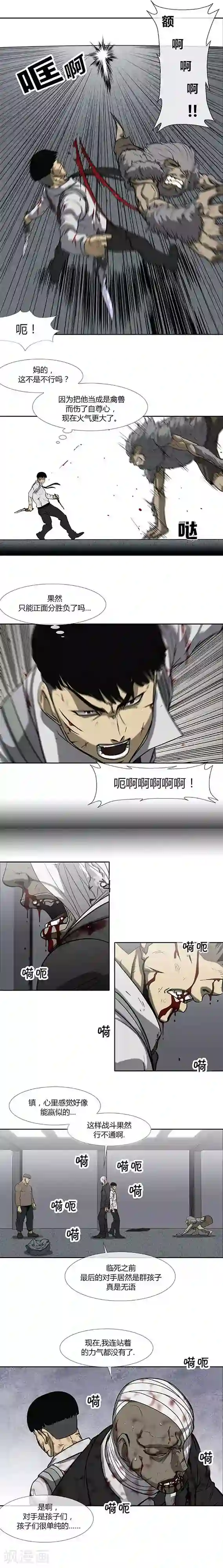 校园契约3d漫画免费阅读11第72话