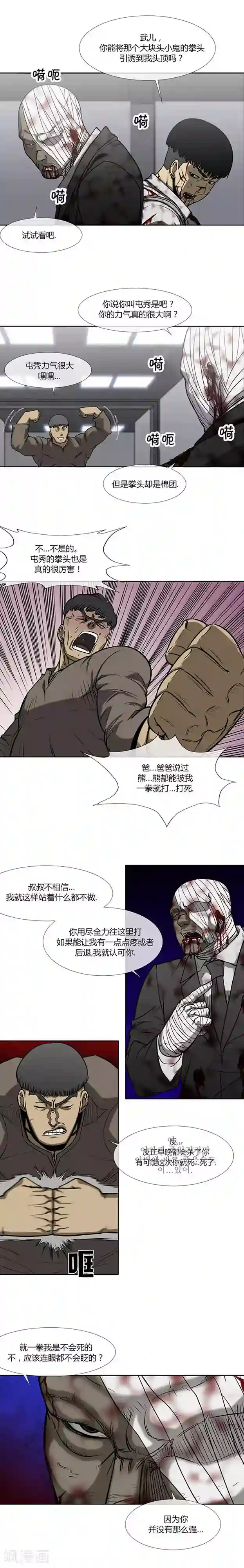 校园契约3d漫画免费阅读11第72话