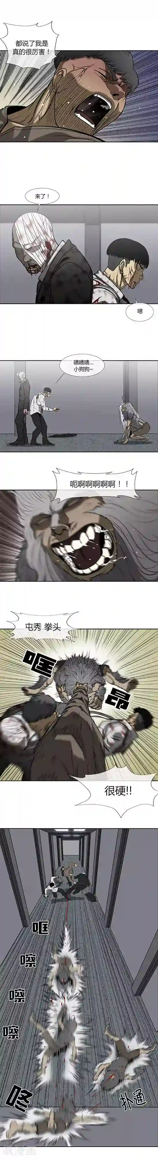 校园契约3d漫画免费阅读11第72话