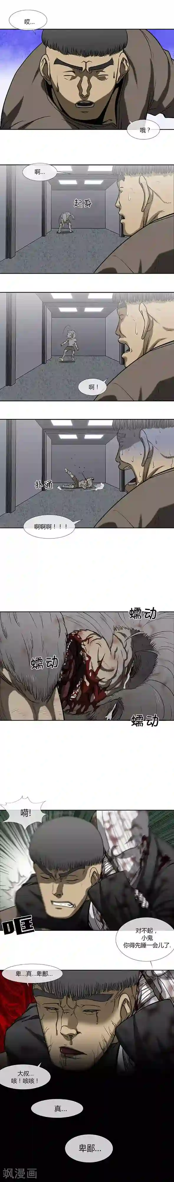 校园契约3d漫画免费阅读11第72话