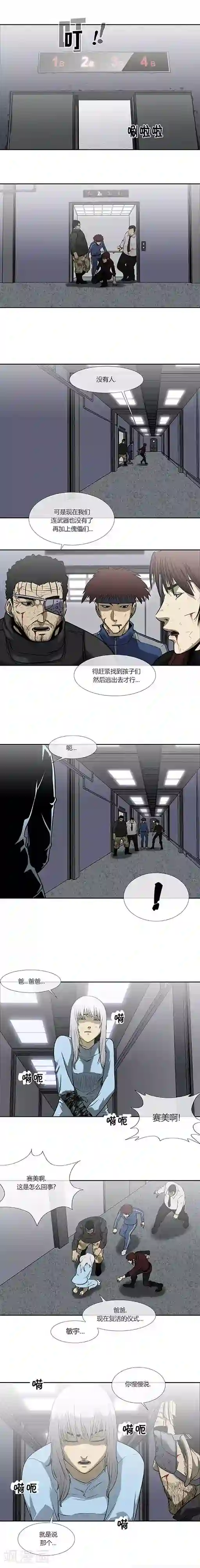 校园契约3d漫画免费阅读11第72话