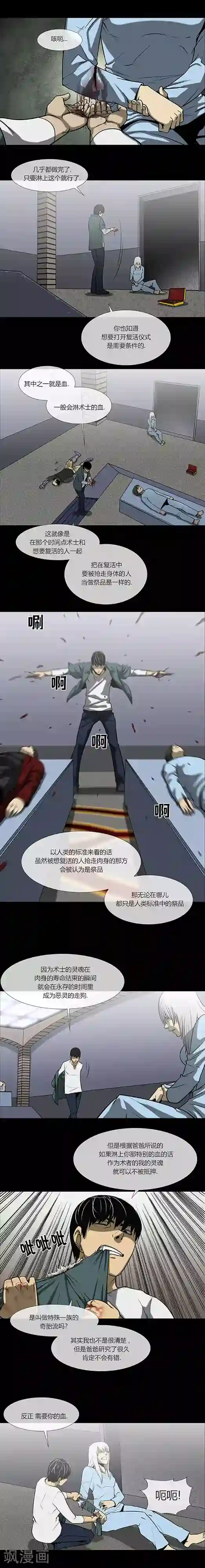 校园契约3d漫画免费阅读11第72话