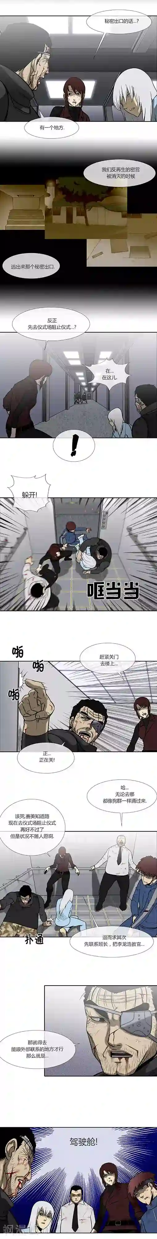 校园契约3d漫画免费阅读11第72话