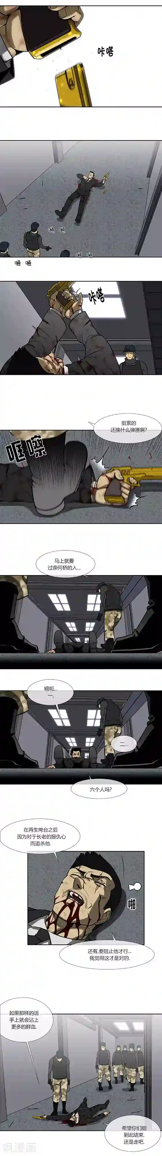 校园契约3d漫画免费阅读11第72话