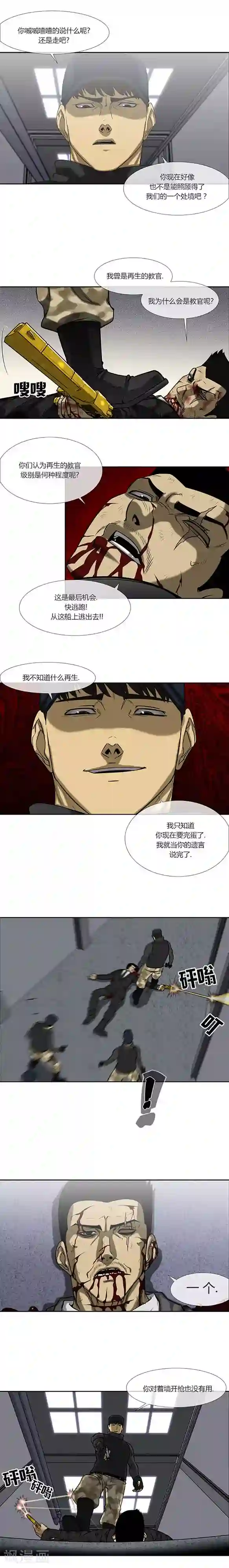 校园契约3d漫画免费阅读11第72话