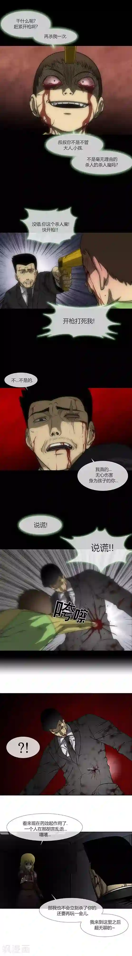 校园契约3d漫画免费阅读11第72话