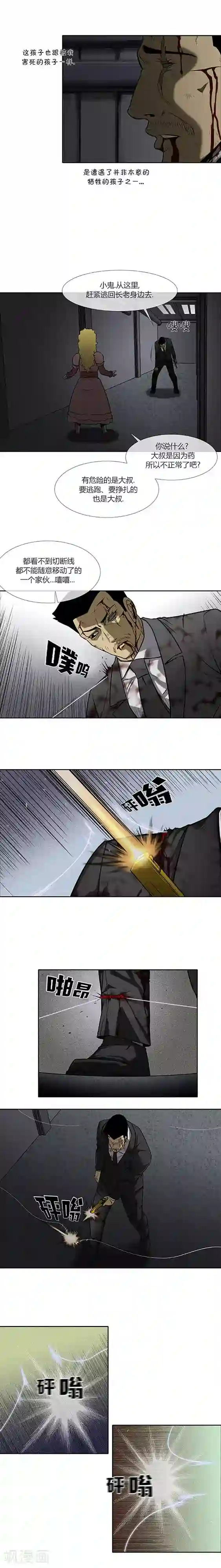 校园契约3d漫画免费阅读11第72话