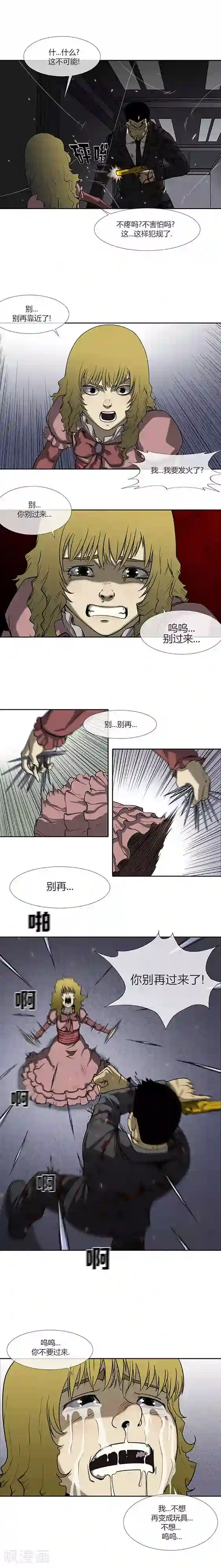 校园契约3d漫画免费阅读11第72话