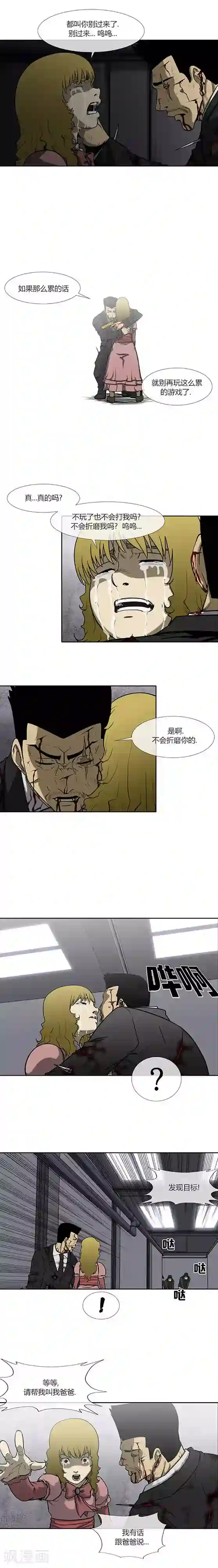 校园契约3d漫画免费阅读11第72话