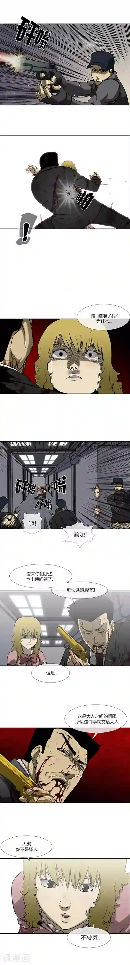 校园契约3d漫画免费阅读11第72话