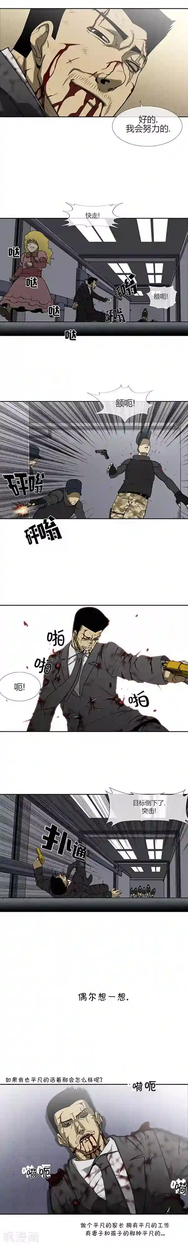 校园契约3d漫画免费阅读11第72话