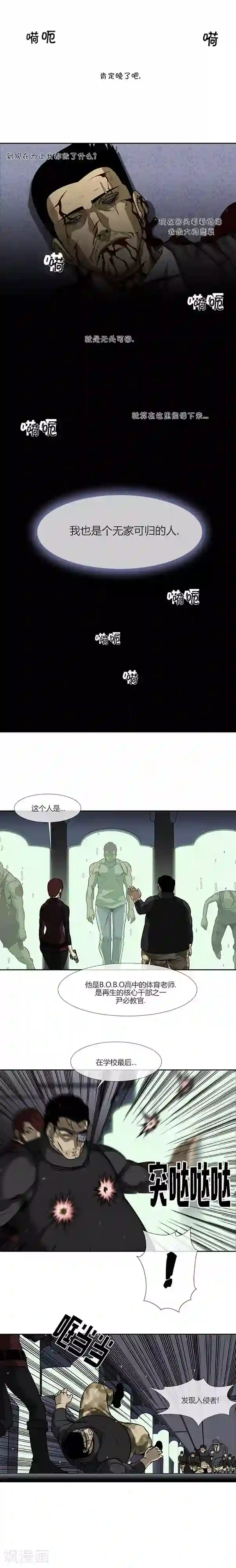 校园契约3d漫画免费阅读11第72话