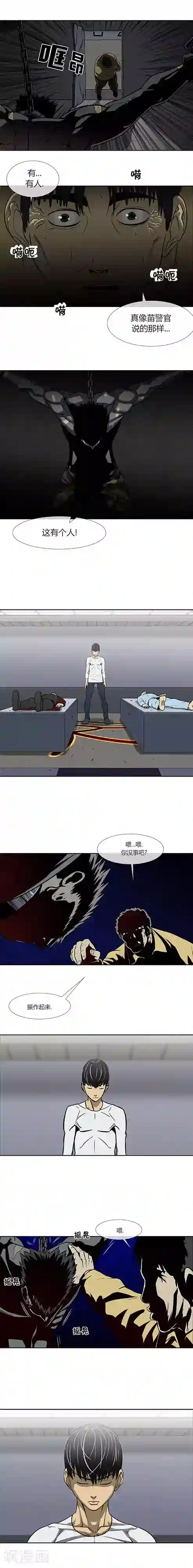 奇胎流第73话