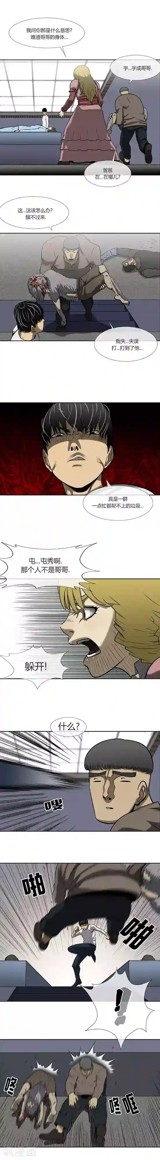 奇胎流第73话