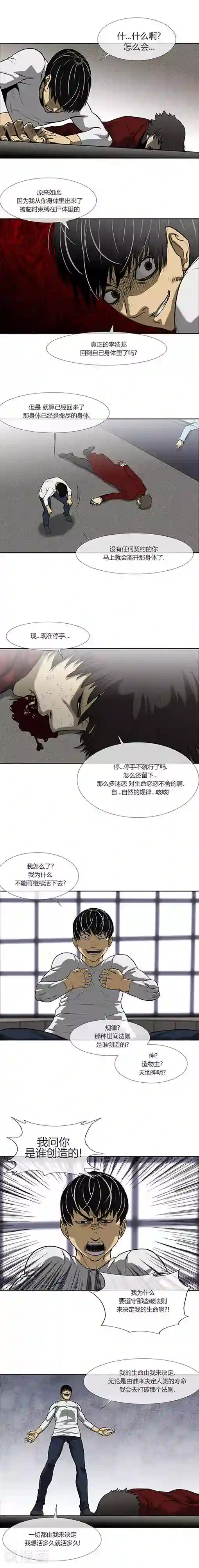 奇胎流第73话