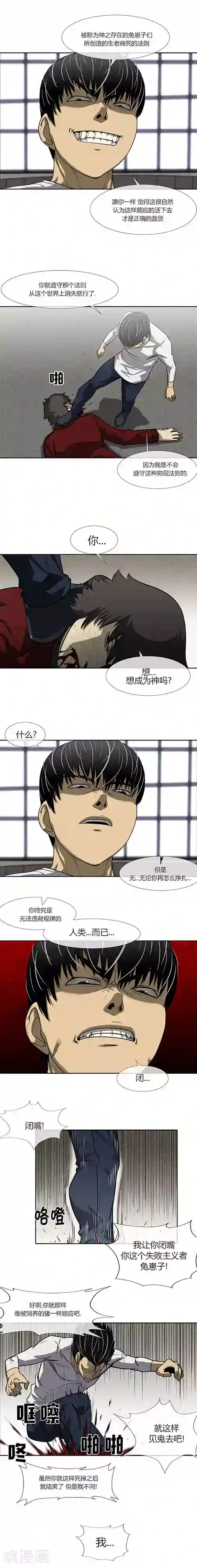 奇胎流第73话