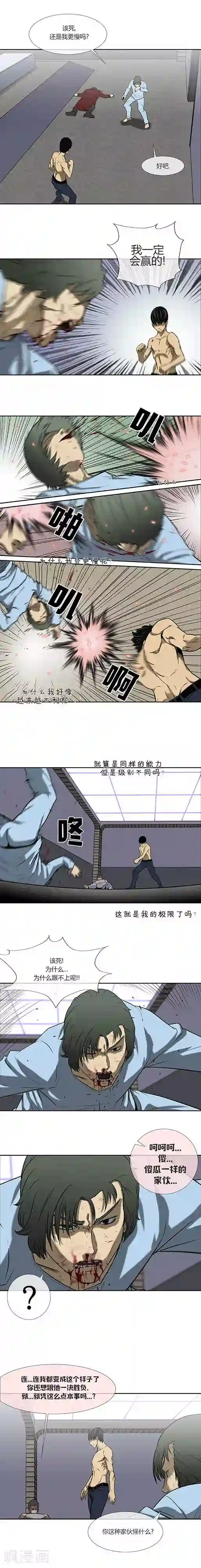 奇胎流第73话