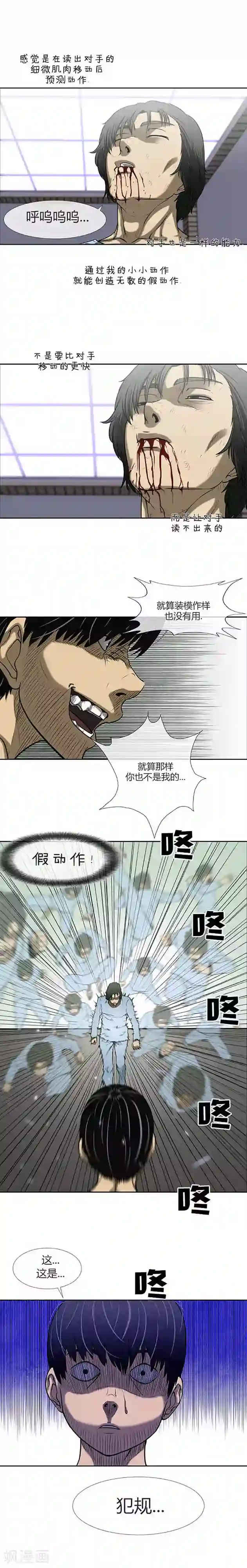 奇胎流第73话