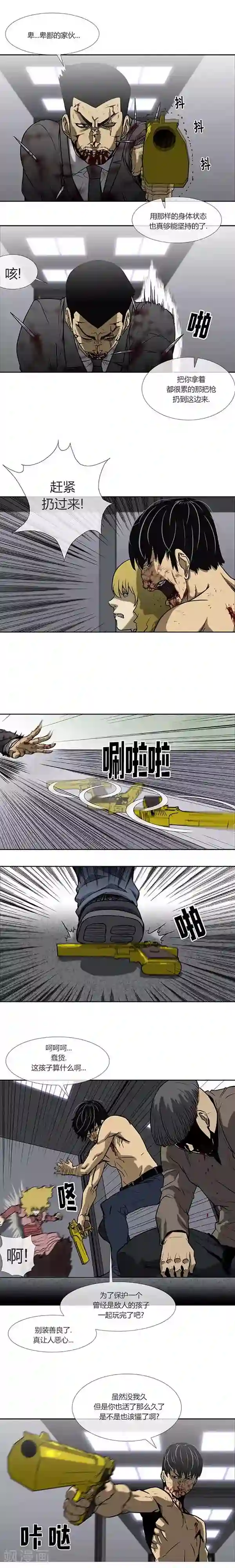 奇胎流最终话