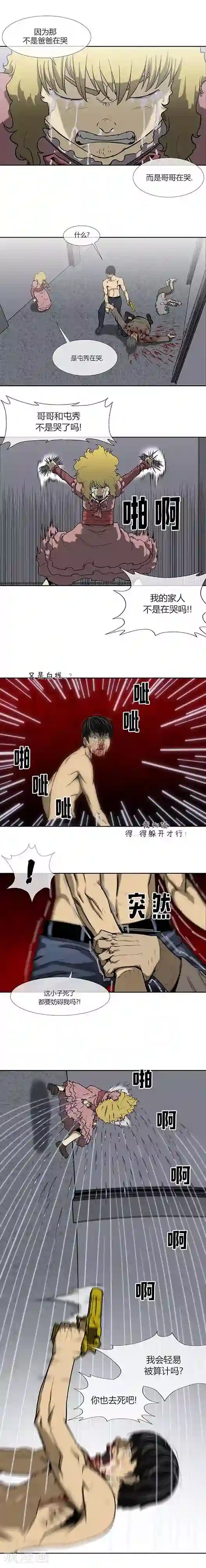 奇胎流最终话