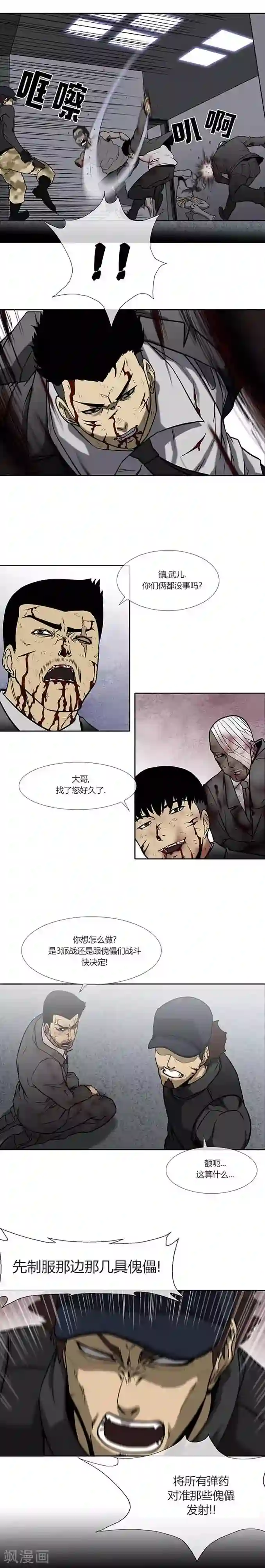 奇胎流最终话