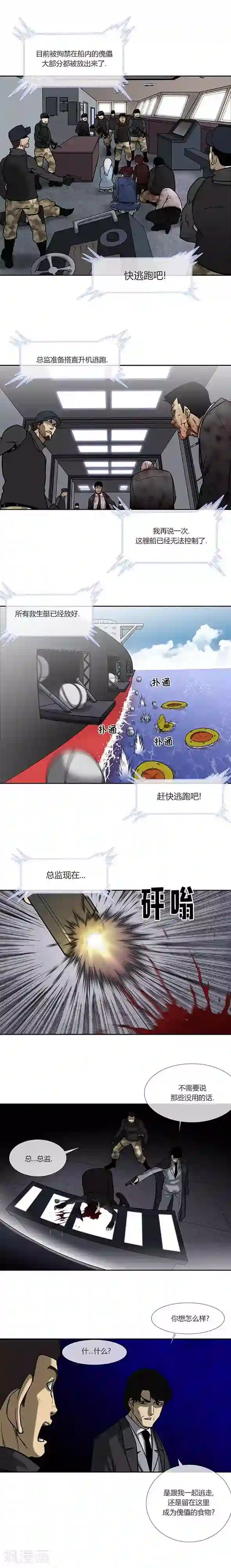 奇胎流最终话