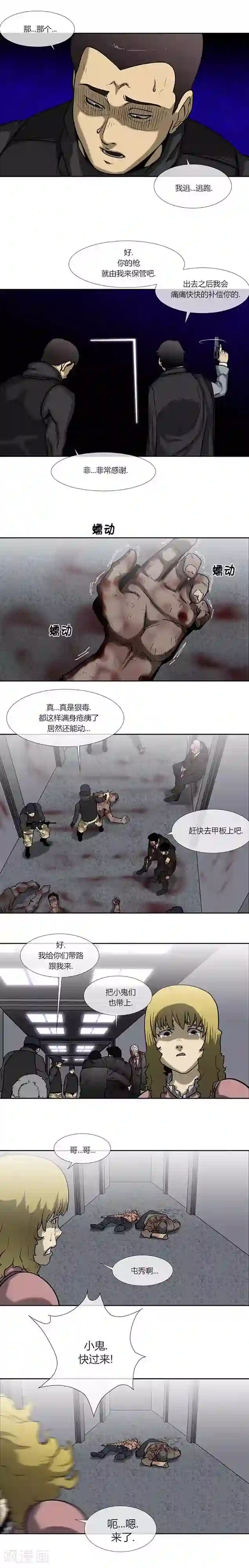 奇胎流最终话