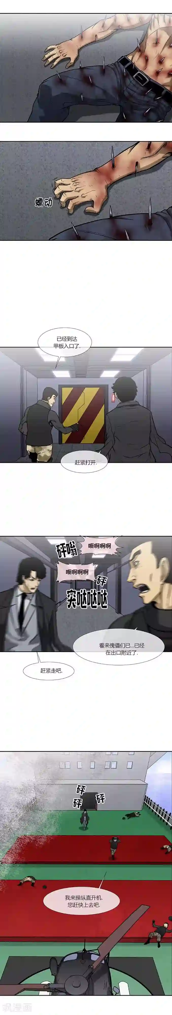 奇胎流最终话