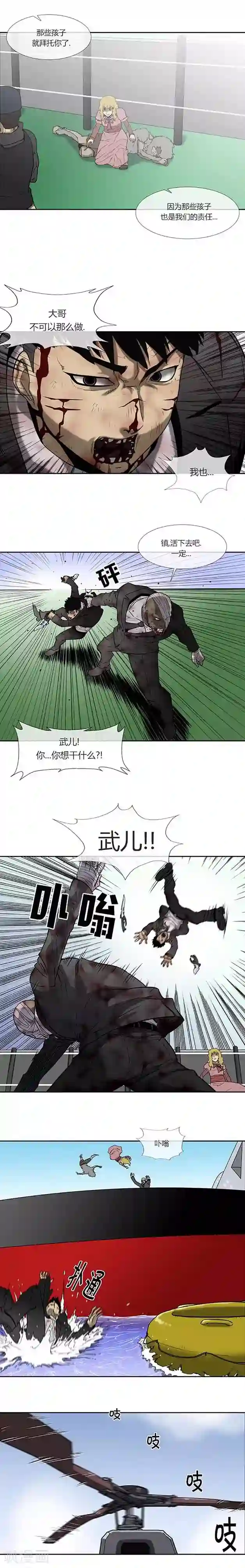 奇胎流最终话