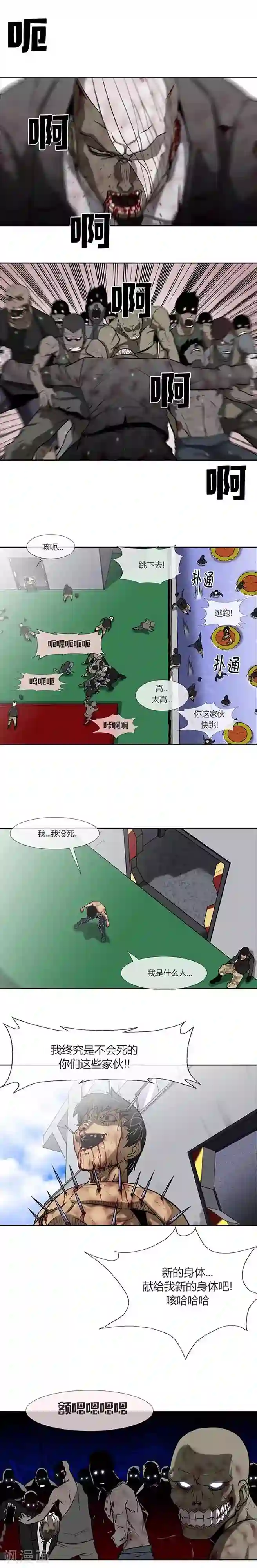 奇胎流最终话