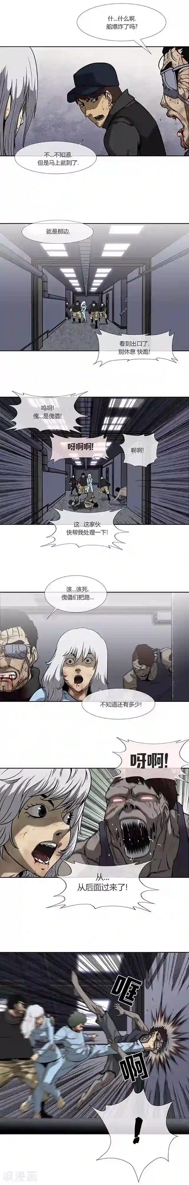奇胎流最终话